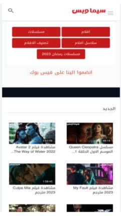 تحميل تطبيق سيما وبس Cimawbas مهكر APK للأندرويد 2026 أخر إصدار مجانًا تحميل تطبيق سيما وبس Cimawbas مهكر