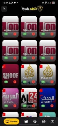 تحميل تطبيق شاهد كورة Shahid Koora مهكر APK للأندرويد 2026 أخر إصدار مجانًا