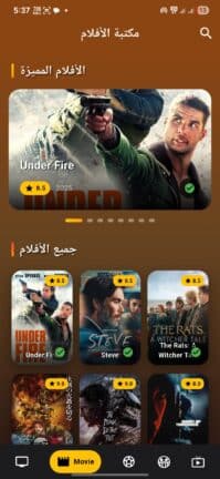 تحميل تطبيق شاهد كورة Shahid Koora مهكر APK للأندرويد 2026 أخر إصدار مجانًا