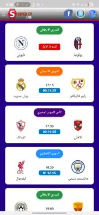 تحميل تطبيق Super Live TV مهكر للاندرويد Apk أخر إصدار 2026 مجانا تحميل تطبيق Super Live TV مهكر للاندرويد Apk أخر إصدار 2026 مجانا