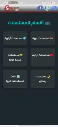 تحميل تطبيق Super Live TV مهكر للاندرويد Apk أخر إصدار 2026 مجانا تحميل تطبيق Super Live TV مهكر للاندرويد Apk أخر إصدار 2026 مجانا