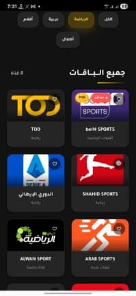 تحميل تطبيق فايبر تي في Viber TV مهكر APK للأندرويد 2026 أخر إصدار مجانًا