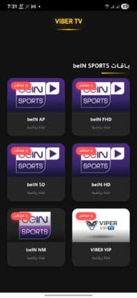 تحميل تطبيق فايبر تي في Viber TV مهكر APK للأندرويد 2026 أخر إصدار مجانًا