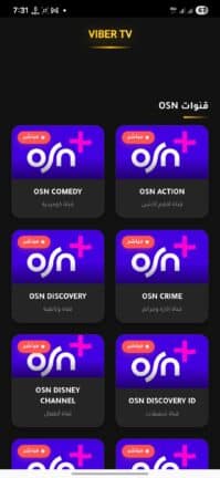 تحميل تطبيق فايبر تي في Viber TV مهكر APK للأندرويد 2026 أخر إصدار مجانًا تحميل تطبيق فايبر تي في Viber TV مهكر APK للأندرويد 2026 أخر إصدار مجانًا