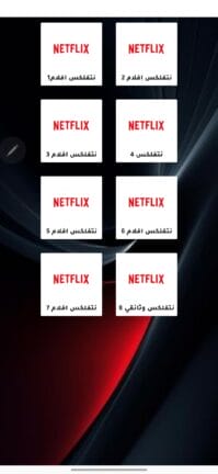 تحميل تطبيق العبودي تيفي Alaboody Tv مهكر APK للأندرويد 2026 أخر إصدار مجانًا