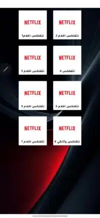 تحميل تطبيق العبودي تيفي Alaboody Tv مهكر للاندرويد Apk أخر إصدار 2026 مجانا تحميل تطبيق العبودي تيفي Alaboody Tv مهكر للاندرويد Apk أخر إصدار 2026 مجانا