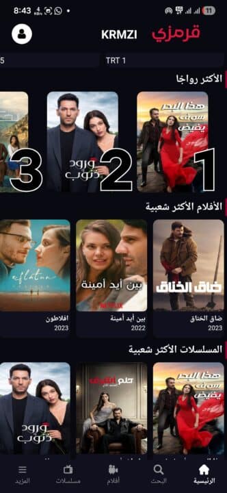 تحميل تطبيق قرمزي Krmzi مهكر APK للأندرويد 2026 أخر إصدار مجانًا