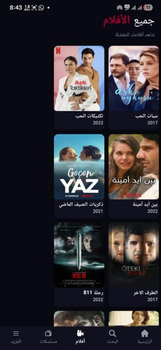تحميل تطبيق قرمزي Krmzi مهكر APK للأندرويد 2026 أخر إصدار مجانًا
