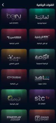 تحميل تطبيق فان لايف Fan Live مهكر APK للأندرويد 2026 أخر إصدار مجانًا
