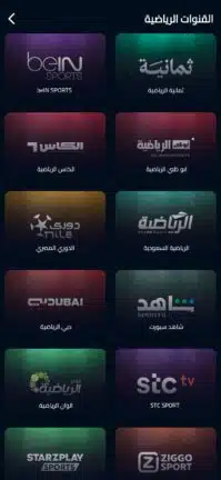 تحميل تطبيق فان لايف Fan Live مهكر للاندرويد Apk أخر إصدار 2026 مجانا تحميل تطبيق فان لايف Fan Live مهكر للاندرويد Apk أخر إصدار 2026 مجانا