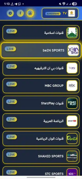تحميل تطبيق باب المشاهد Bab AlMoshahd Tv مهكر للاندرويد Apk أخر إصدار 2026 مجانا تحميل تطبيق باب المشاهد Bab AlMoshahd Tv مهكر للاندرويد Apk أخر إصدار 2026 مجانا