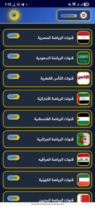 تحميل تطبيق باب المشاهد Bab AlMoshahd Tv مهكر APK للأندرويد 2026 أخر إصدار مجانًا