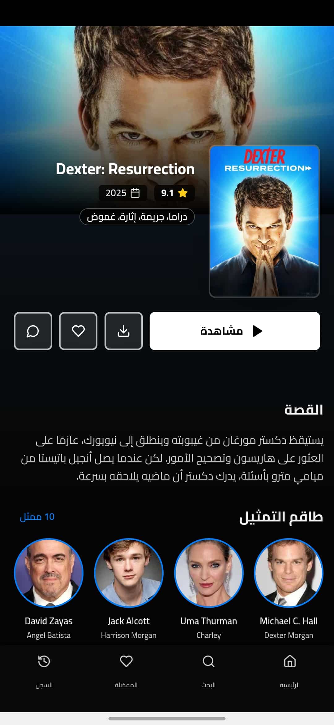 تحميل تطبيق Flayn Prime مهكر APK للأندرويد 2026 أخر إصدار مجانًا تحميل تطبيق Flayn Prime مهكر APK للأندرويد 2026 أخر إصدار مجانًا