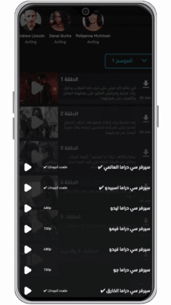تحميل تطبيق See Drama Lite مهكر APK للأندرويد 2026 أخر إصدار مجانًا