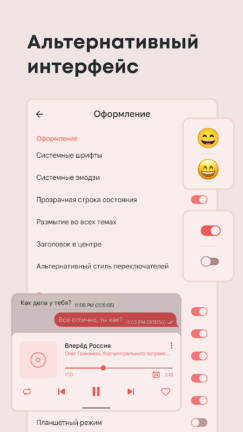 تحميل تطبيق Exteragram مهكر APK للأندرويد 2026 أخر إصدار مجانًا