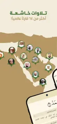 تحميل تطبيق وَحي لقراءة وتلاوة القرآن الكريم مهكر APK للأندرويد 2026 أخر إصدار مجانًا