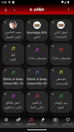 تحميل تطبيق مباشر Mubasher Player مهكر للاندرويد Apk أخر إصدار 2026 مجانا تحميل تطبيق مباشر Mubasher Player مهكر للاندرويد Apk أخر إصدار 2026 مجانا