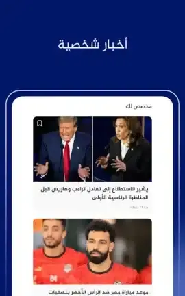 تحميل تطبيق الجزيرة Al Jazeera مهكر APK للأندرويد 2026 أخر إصدار مجانًا تحميل تطبيق الجزيرة Al Jazeera مهكر APK للأندرويد 2026 أخر إصدار مجانًا