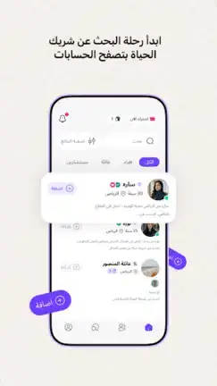 تحميل تطبيق ملكة Melkah‏ زواج مخصص للسعوديين مهكر APK للأندرويد 2026 أخر إصدار مجانًا