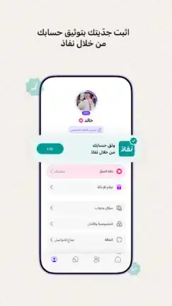 تحميل تطبيق ملكة Melkah‏ زواج مخصص للسعوديين مهكر APK للأندرويد 2026 أخر إصدار مجانًا