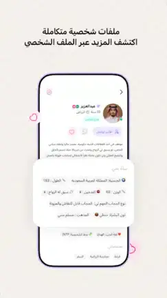 تحميل تطبيق ملكة Melkah‏ زواج مخصص للسعوديين مهكر APK للأندرويد 2026 أخر إصدار مجانًا