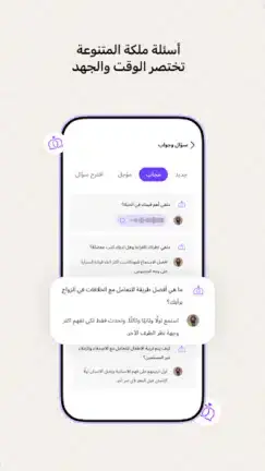 تحميل تطبيق ملكة Melkah‏ زواج مخصص للسعوديين مهكر APK للأندرويد 2026 أخر إصدار مجانًا