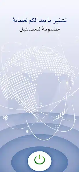 تحميل تطبيق منا في بي إن MenaVpn مهكر للاندرويد Apk أخر إصدار 2026 مجانا تحميل تطبيق منا في بي إن MenaVpn مهكر للاندرويد Apk أخر إصدار 2026 مجانا