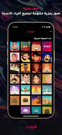 تحميل تطبيق فرجة Forja مهكر APK للأندرويد 2026 أخر إصدار مجانًا