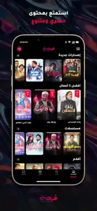 تحميل تطبيق فرجة Forja مهكر APK للأندرويد 2026 أخر إصدار مجانًا تحميل تطبيق فرجة Forja مهكر APK للأندرويد 2026 أخر إصدار مجانًا