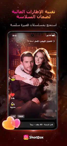 تحميل تطبيق شورت بوكس ShortBox مهكر للاندرويد Apk أخر إصدار 2026 مجانا تحميل تطبيق شورت بوكس ShortBox مهكر للاندرويد Apk أخر إصدار 2026 مجانا