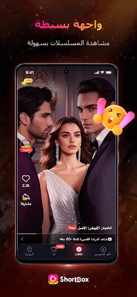 تحميل تطبيق شورت بوكس ShortBox مهكر للاندرويد Apk أخر إصدار 2026 مجانا تحميل تطبيق شورت بوكس ShortBox مهكر للاندرويد Apk أخر إصدار 2026 مجانا