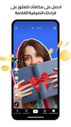 تحميل تيك توك TikTok مهكر بدون علامة مائية للاندرويد Apk أخر إصدار 2026 مجانا تحميل تيك توك TikTok مهكر بدون علامة مائية للاندرويد Apk أخر إصدار 2026 مجانا