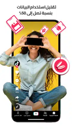 تحميل تيك توك TikTok مهكر بدون علامة مائية للاندرويد Apk أخر إصدار 2026 مجانا تحميل تيك توك TikTok مهكر بدون علامة مائية للاندرويد Apk أخر إصدار 2026 مجانا