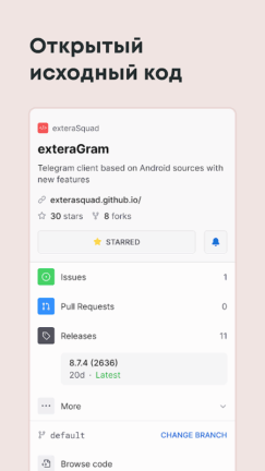 تحميل تطبيق Exteragram مهكر APK للأندرويد 2026 أخر إصدار مجانًا