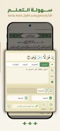 تحميل تطبيق وَحي لقراءة وتلاوة القرآن الكريم مهكر APK للأندرويد 2026 أخر إصدار مجانًا