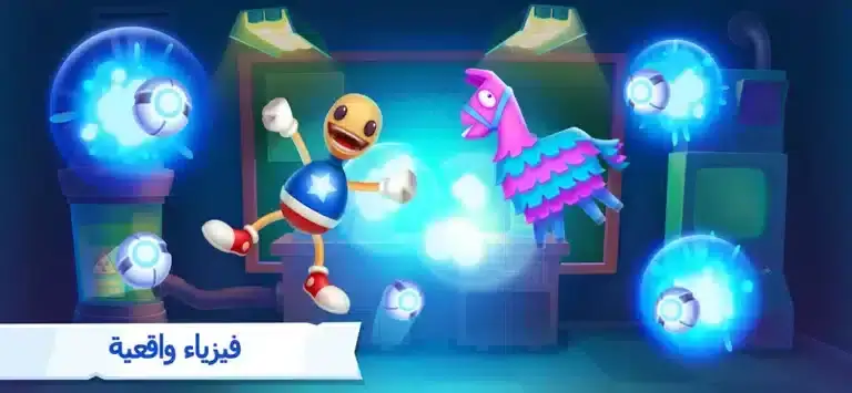 تحميل لعبة Kick the Buddy Forever مهكرة APK للأندرويد 2026 أخر إصدار مجانًا تحميل لعبة Kick the Buddy Forever مهكرة APK للأندرويد 2026 أخر إصدار مجانًا