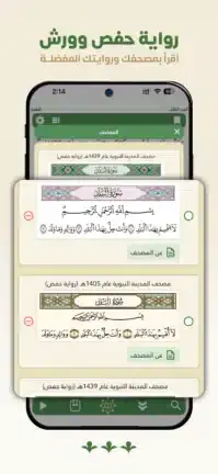 تحميل تطبيق وَحي لقراءة وتلاوة القرآن الكريم مهكر APK للأندرويد 2026 أخر إصدار مجانًا