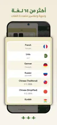 تحميل تطبيق وَحي لقراءة وتلاوة القرآن الكريم مهكر APK للأندرويد 2026 أخر إصدار مجانًا
