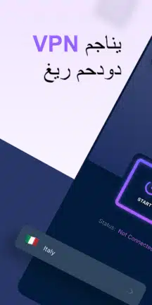 تحميل تطبيق Tryme VPN مهكر للاندرويد Apk أخر إصدار 2026 مجانا تحميل تطبيق Tryme VPN مهكر للاندرويد Apk أخر إصدار 2026 مجانا