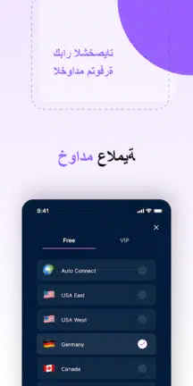 تحميل تطبيق Tryme VPN مهكر للاندرويد Apk أخر إصدار 2026 مجانا تحميل تطبيق Tryme VPN مهكر للاندرويد Apk أخر إصدار 2026 مجانا