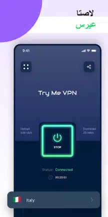 تحميل تطبيق Tryme VPN مهكر للاندرويد Apk أخر إصدار 2026 مجانا تحميل تطبيق Tryme VPN مهكر للاندرويد Apk أخر إصدار 2026 مجانا