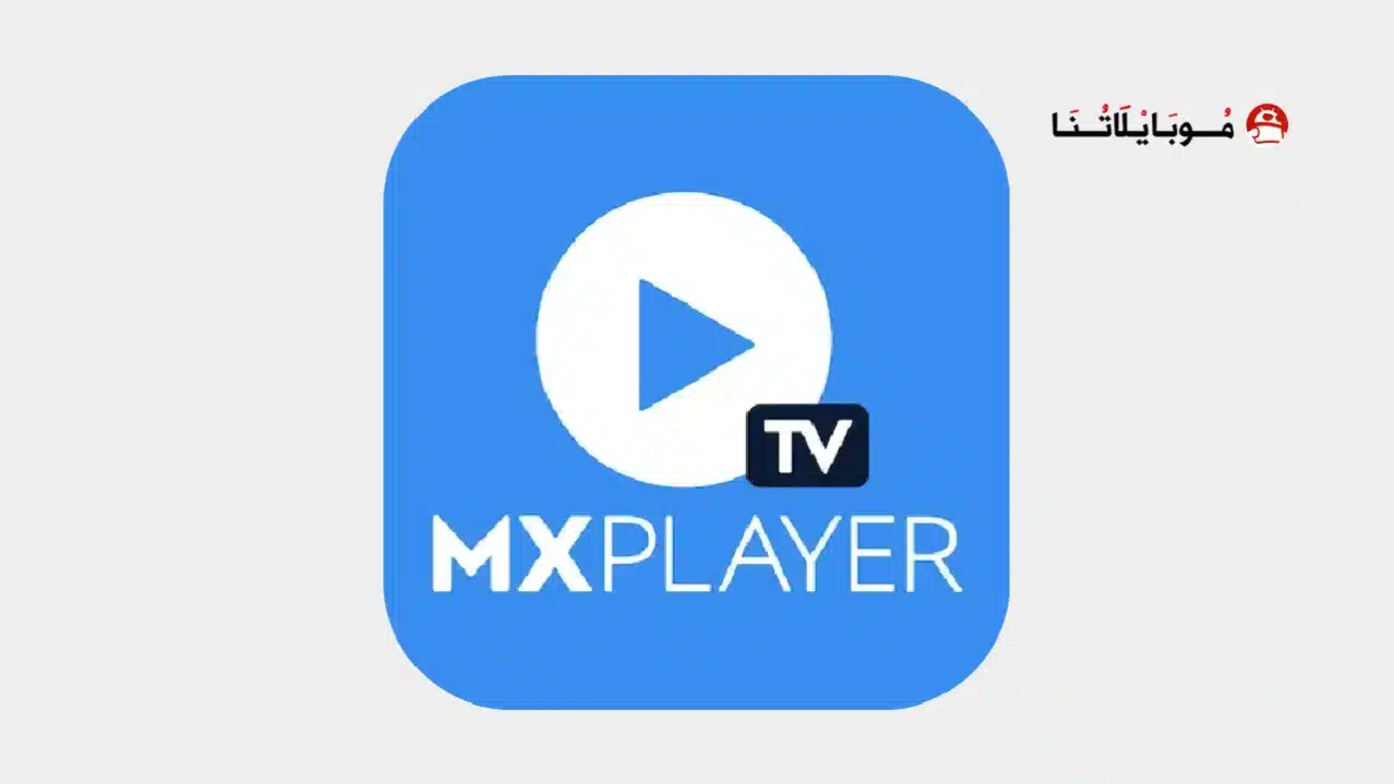 تحميل تطبيق AMPlayer مهكر للاندرويد Apk أخر إصدار 2026 مجانا تحميل تطبيق AMPlayer مهكر