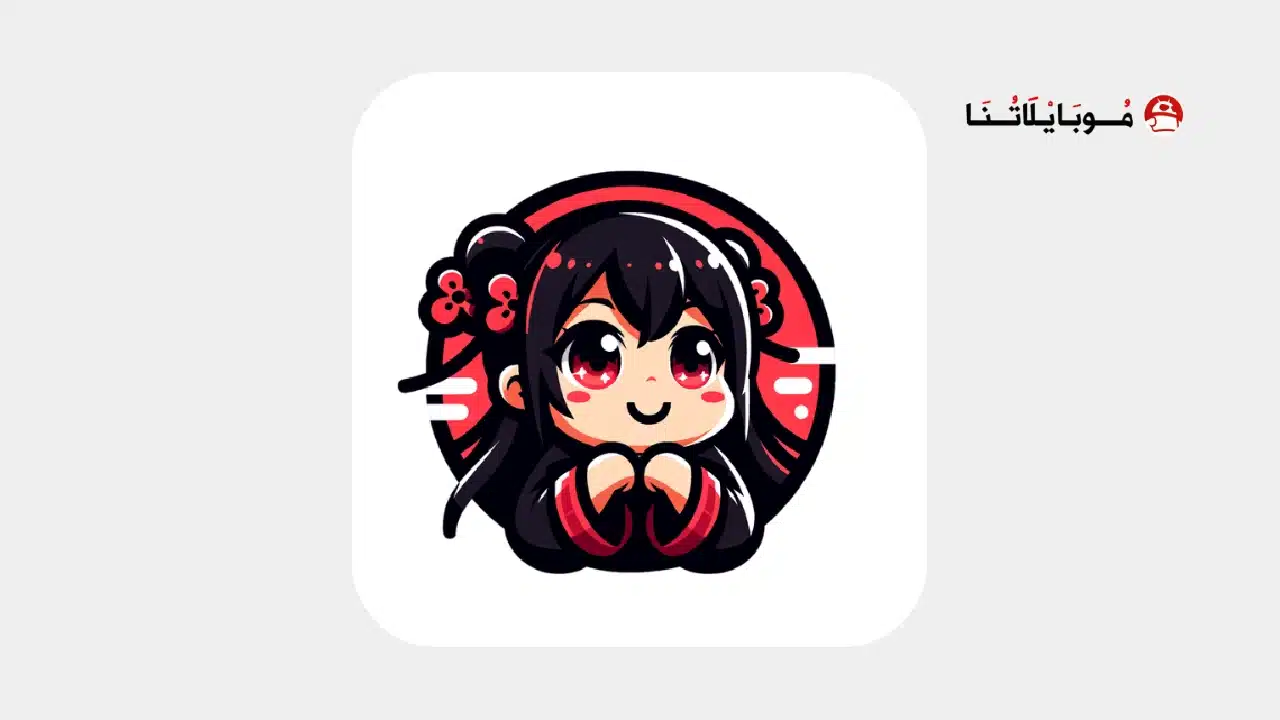 تحميل تطبيق Anime Rift مهكر للاندرويد Apk أخر إصدار 2026 مجانا تحميل تطبيق Anime Rift مهكر