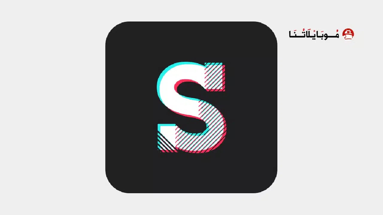 تحميل تطبيق Super Studio مهكر للاندرويد Apk أخر إصدار 2026 مجانا تحميل تطبيق Super Studio مهكر