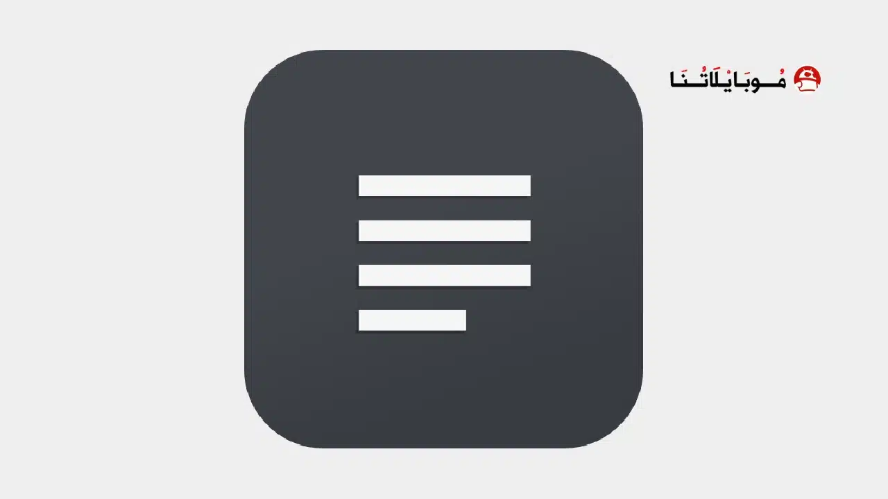 تحميل تطبيق txtpad+ مهكر للاندرويد Apk أخر إصدار 2026 مجانا txtpad+