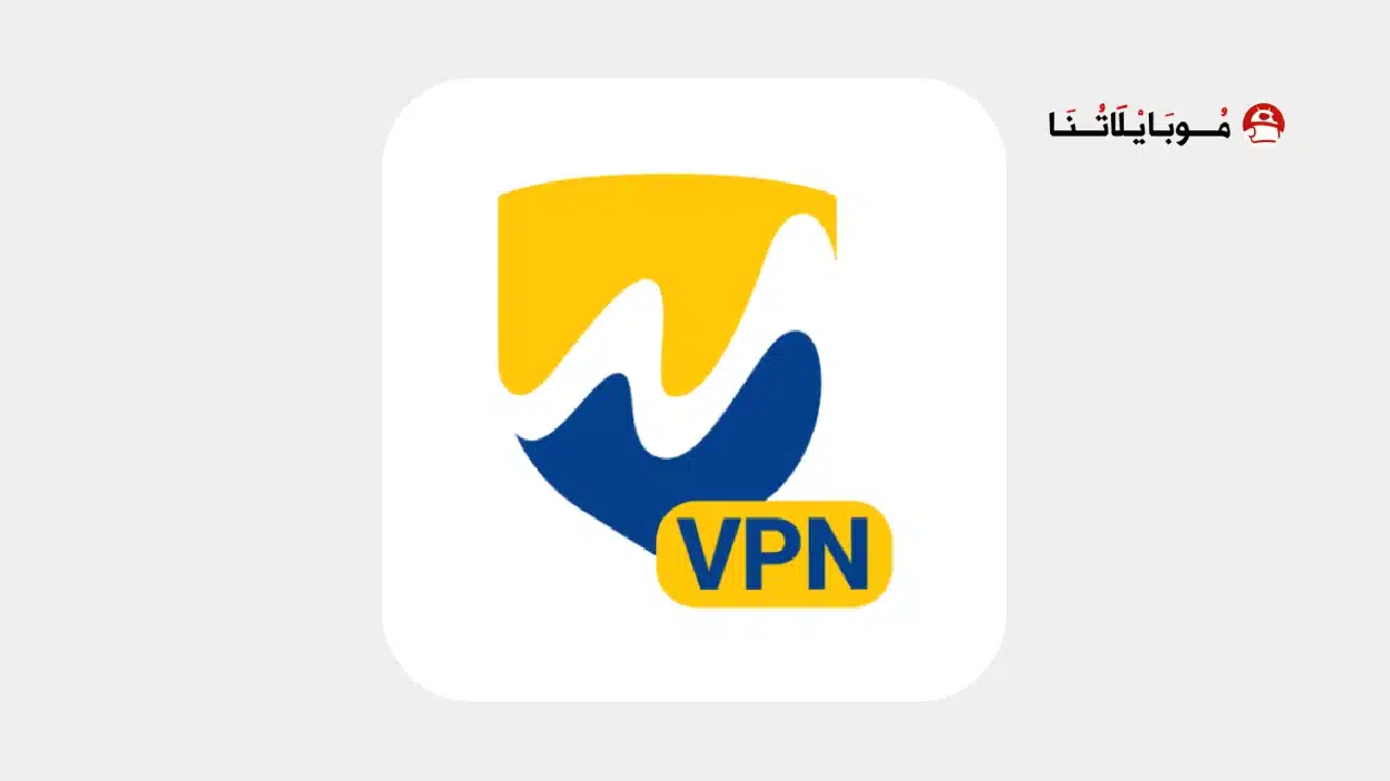 تحميل تطبيق منا في بي إن MenaVpn مهكر للاندرويد Apk أخر إصدار 2026 مجانا تحميل تطبيق منا في بي إن MenaVpn مهكر