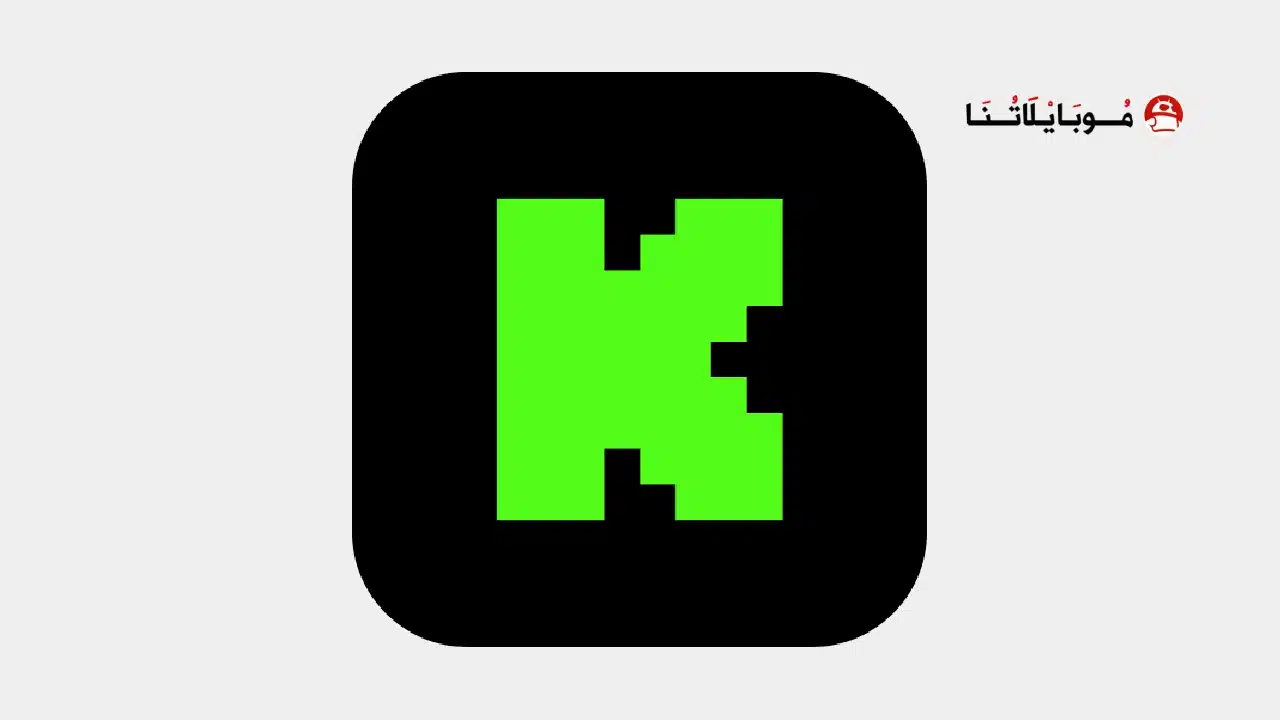 تنزيل تطبيق الكيك Kik ستريمنج للاندرويد 2026 أخر إصدار مجانا تنزيل تطبيق الكيك Kik ستريمنج