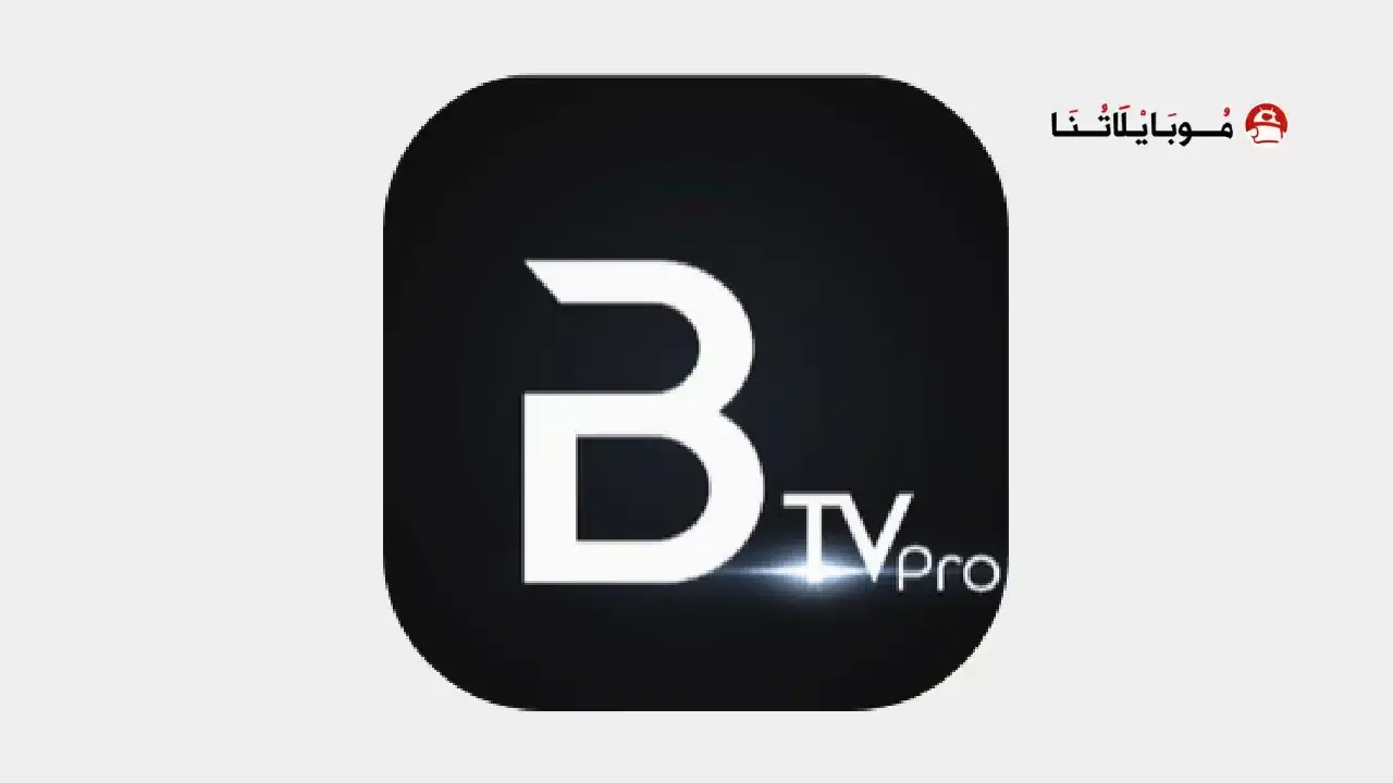 تحميل تطبيق بلاك تيفي برو Black TV Pro مهكر