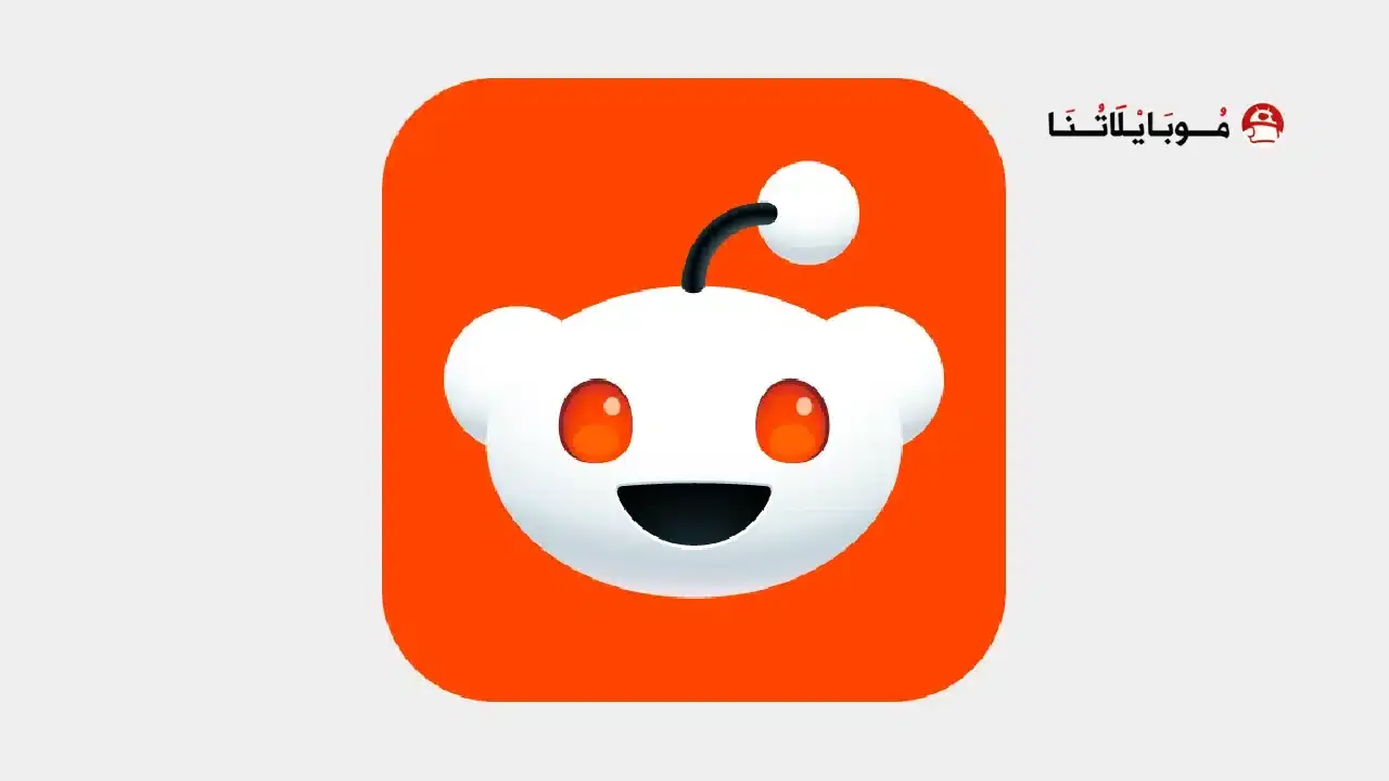 تحميل تطبيق ريديت Reddit Premium مهكر
