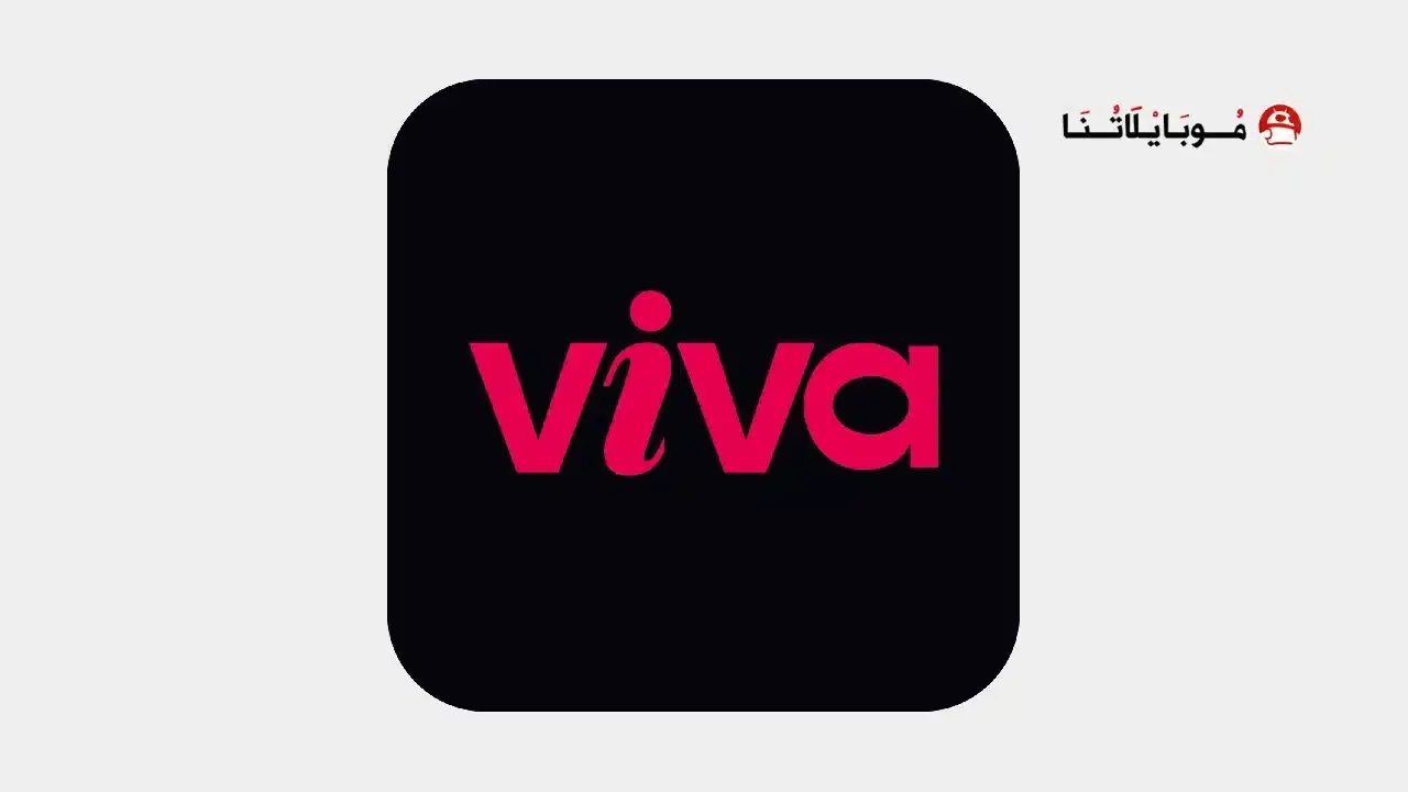 تحميل تطبيق فيفا تيفي VivaTv مهكر